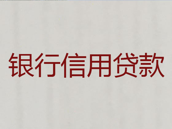 五常市正规贷款公司
